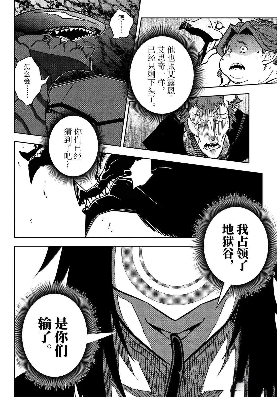 第84话