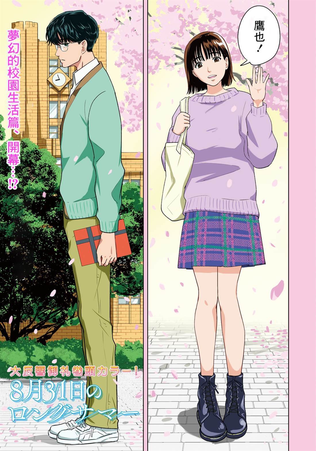 第10话