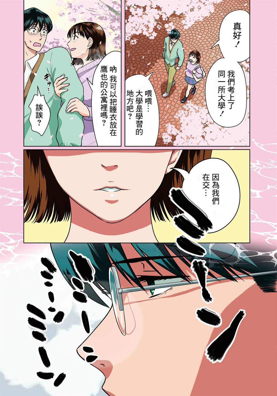 第10话