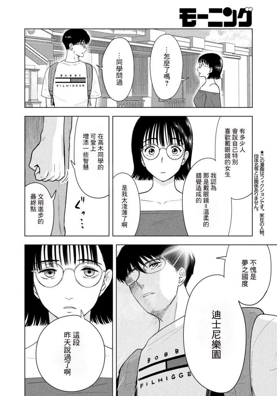 第12话