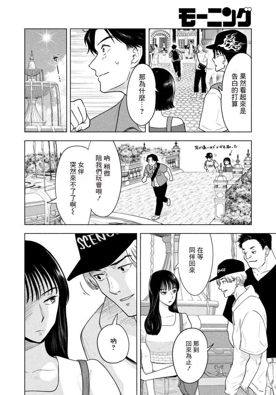 第12话