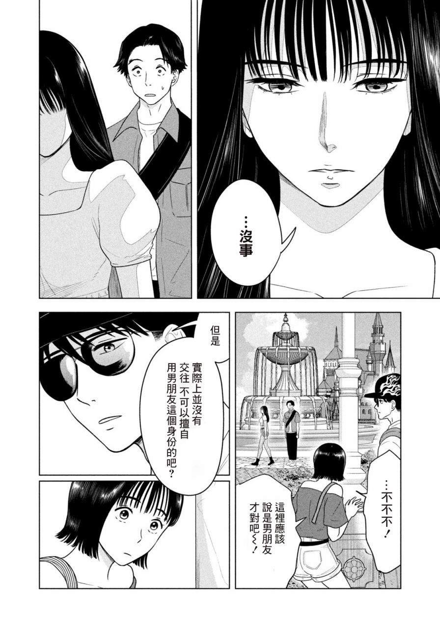 第12话