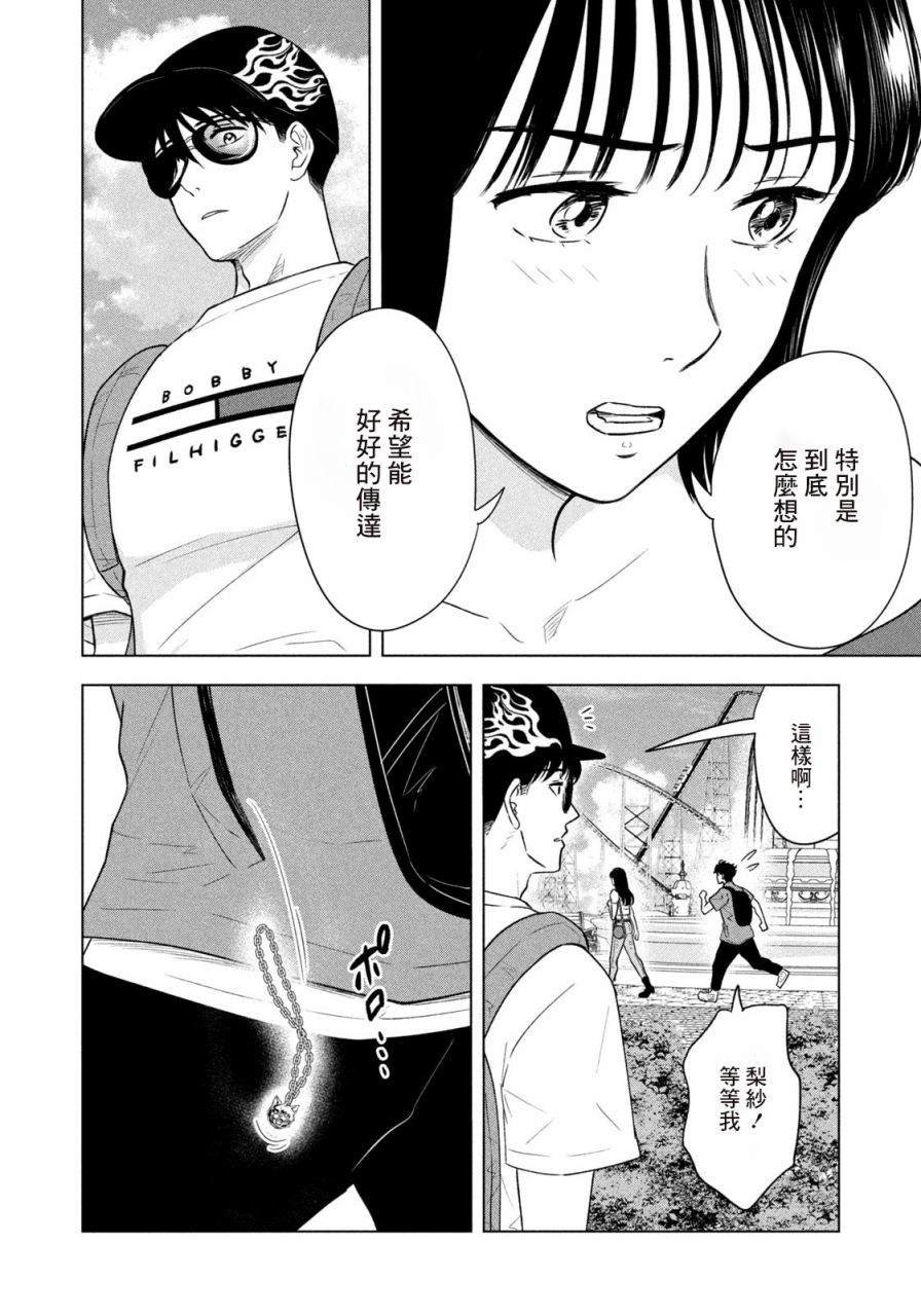 第12话