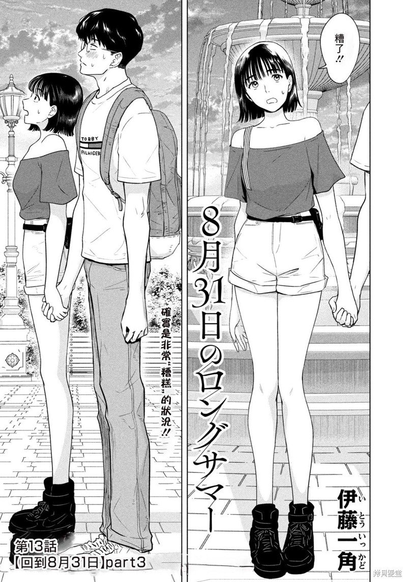 第13话