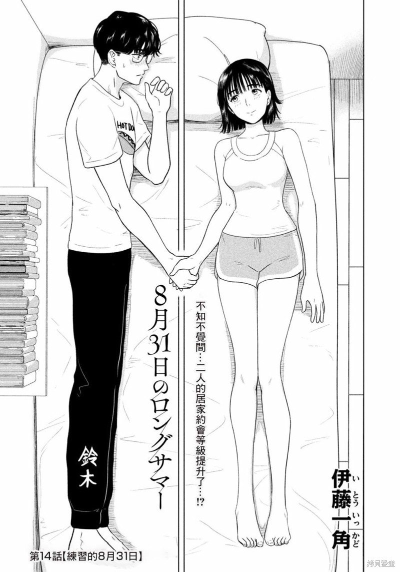 第14话