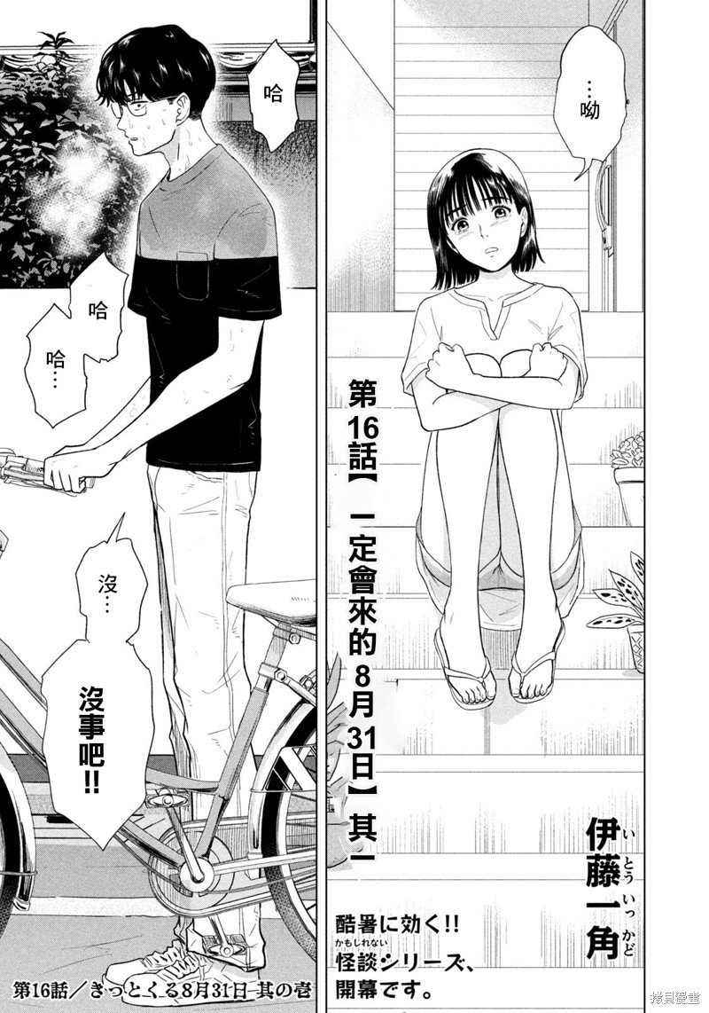 第16话
