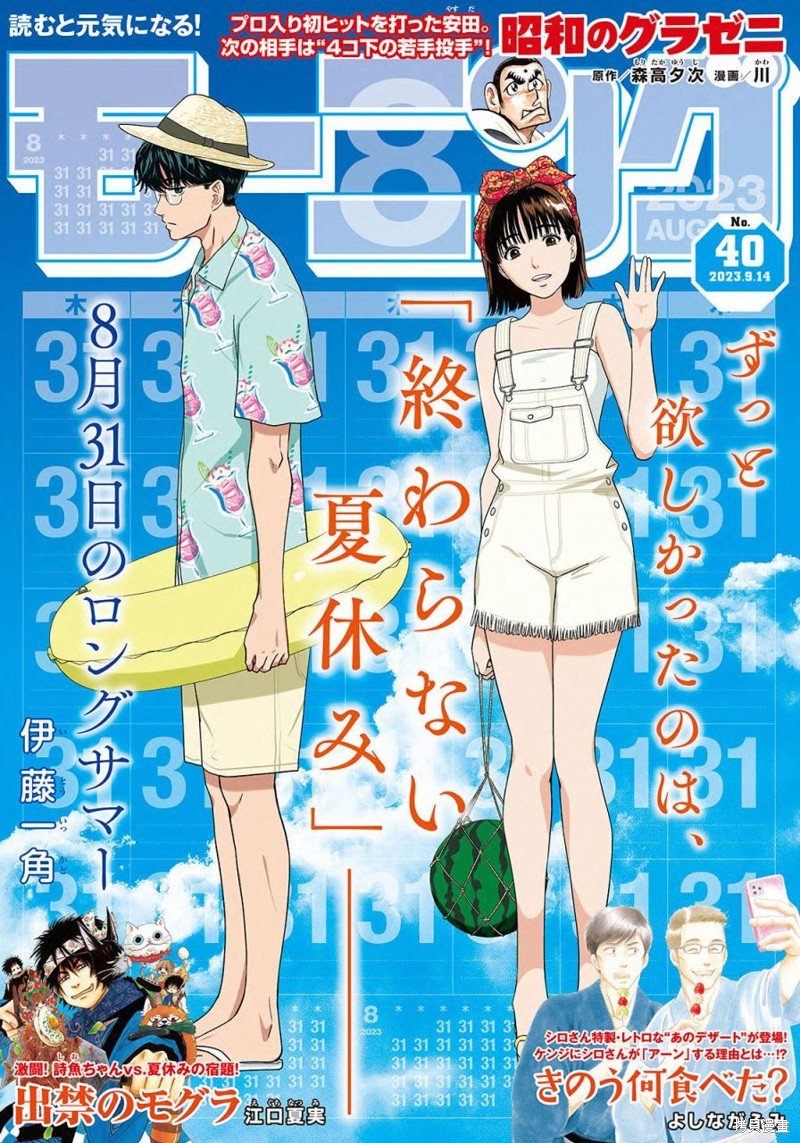 第18话