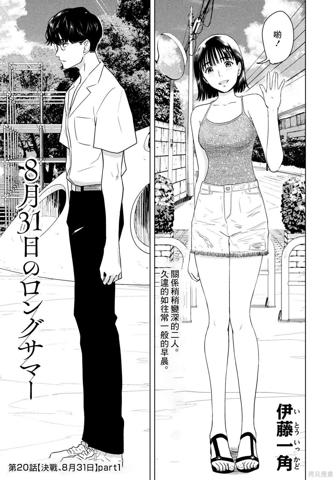第20话