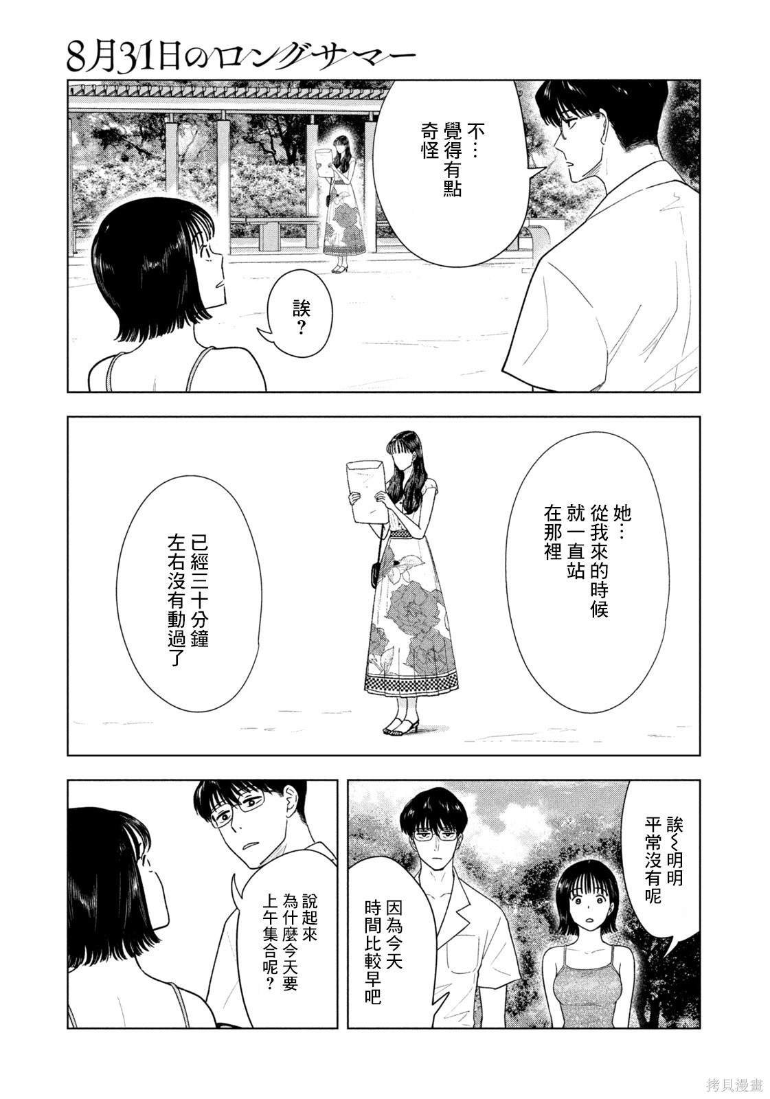 第20话