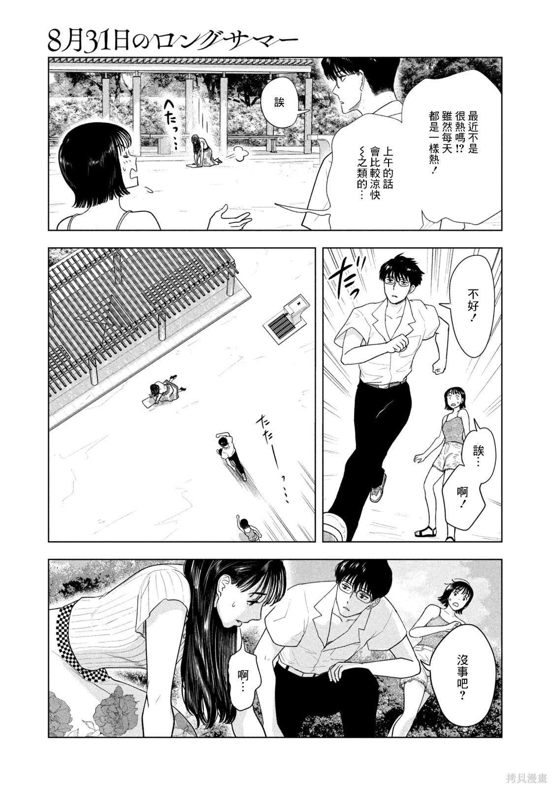 第20话