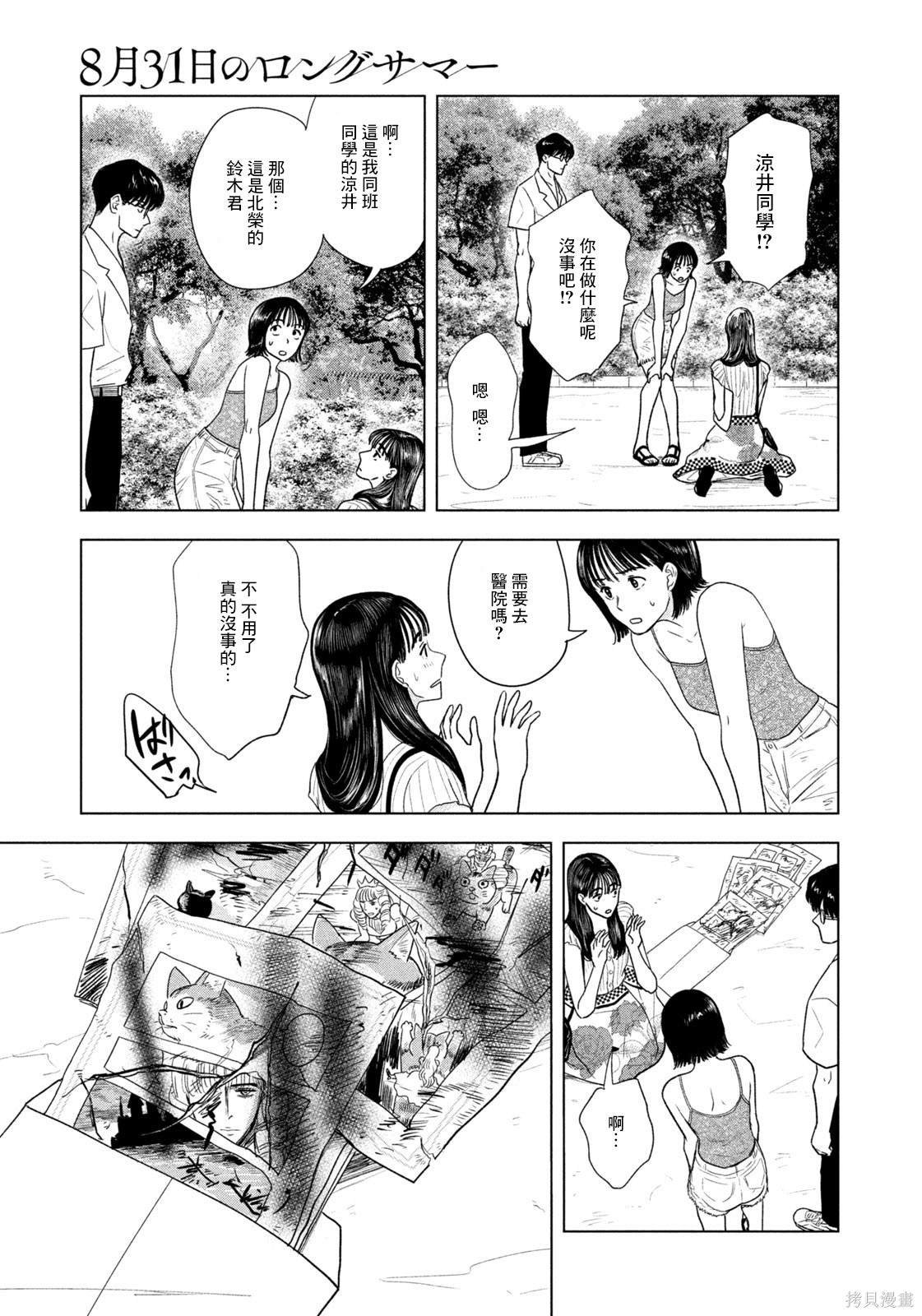 第20话