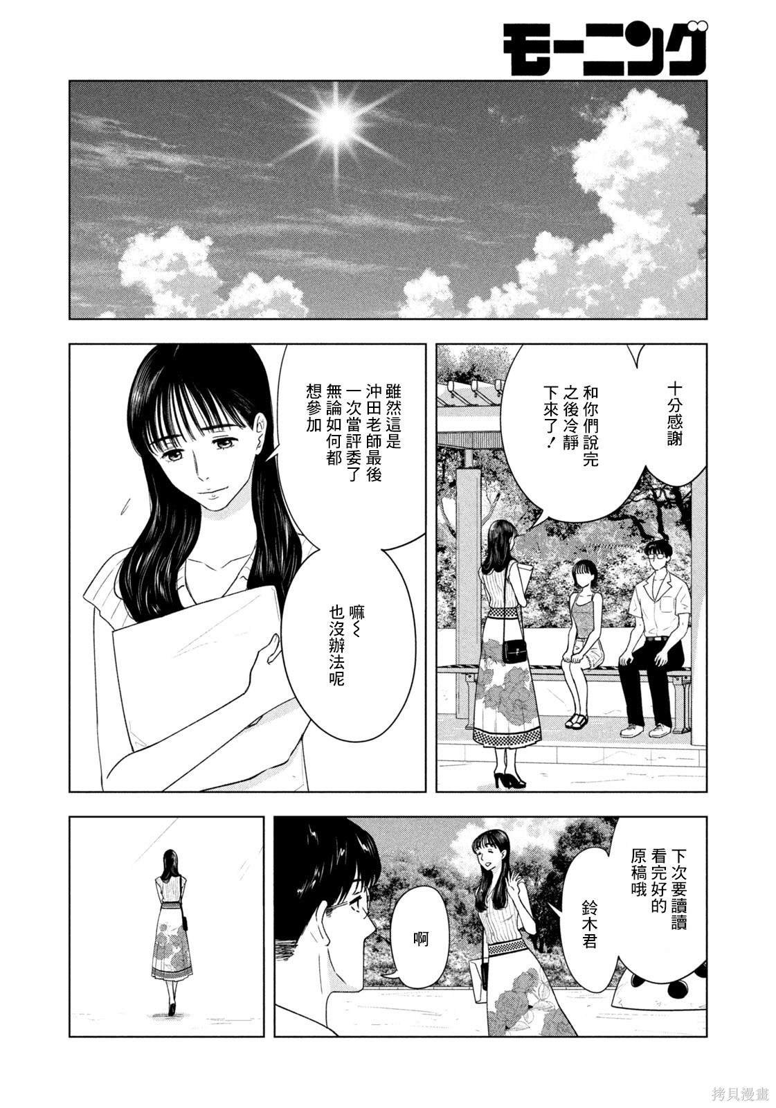 第20话