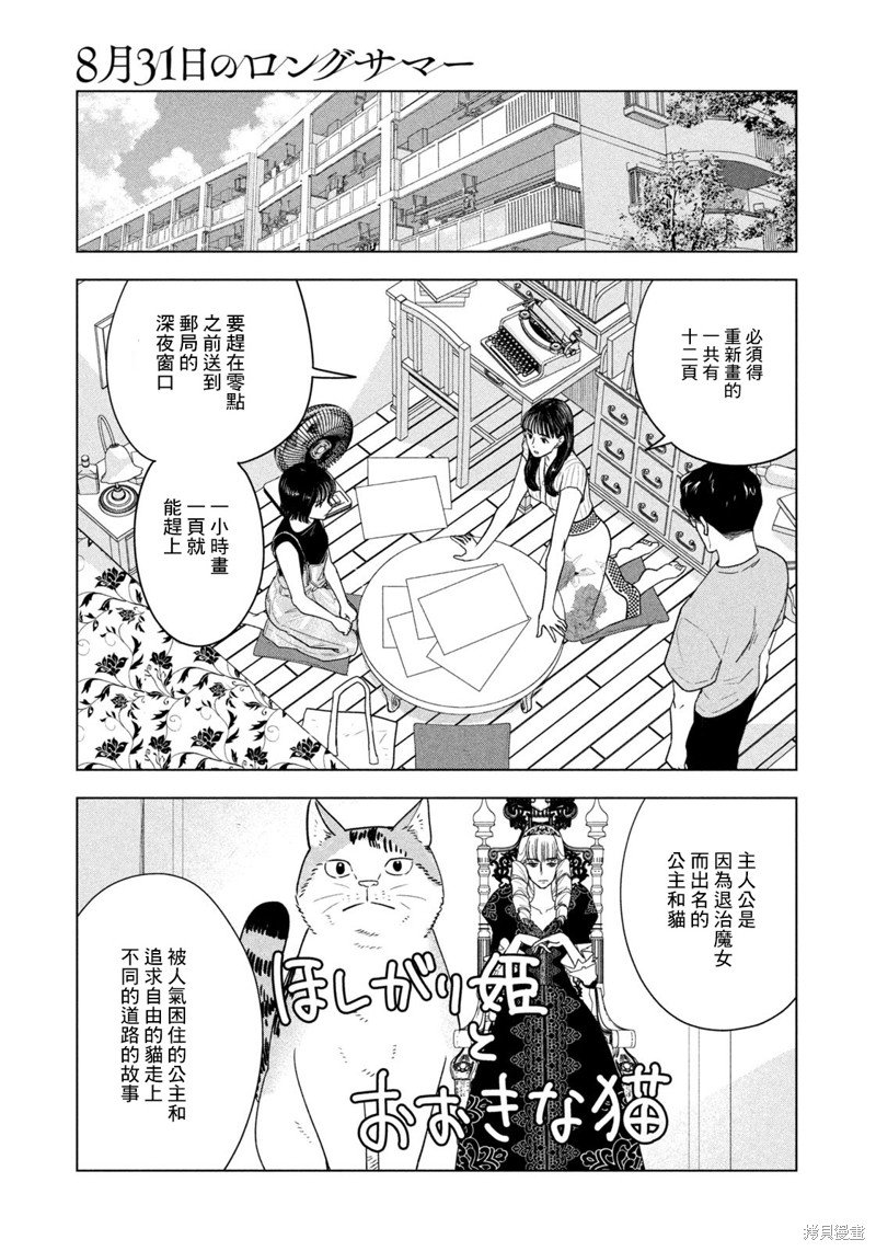 第22话