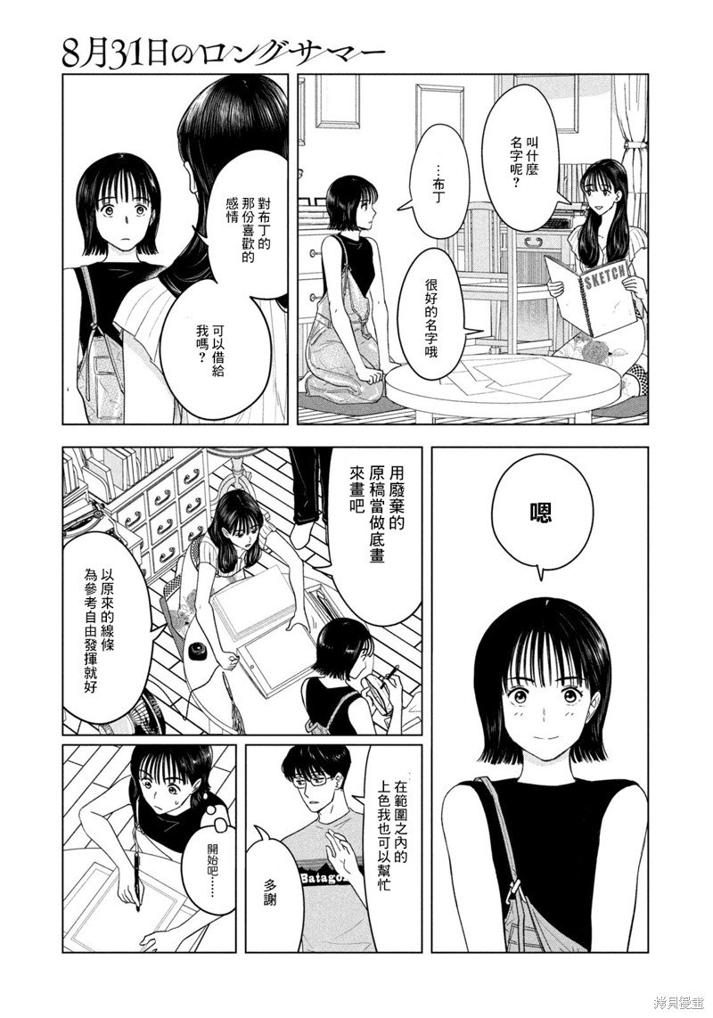 第22话