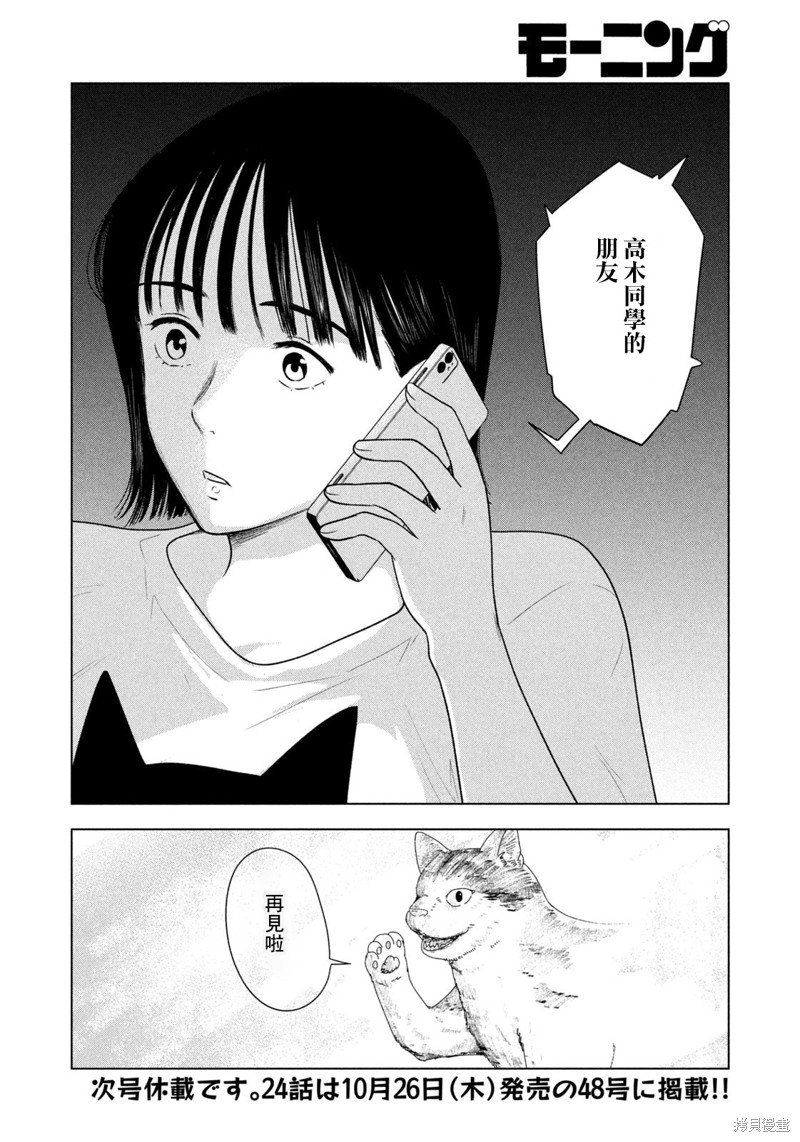 第23话