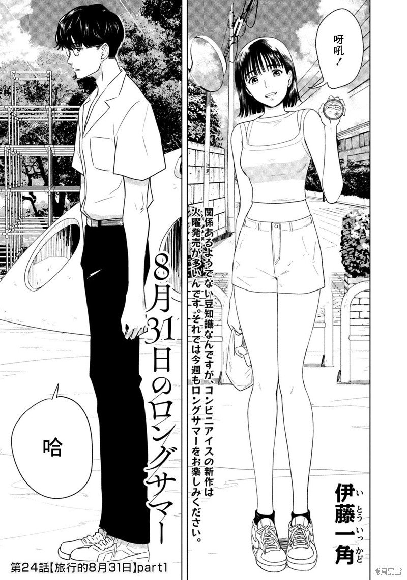 第24话