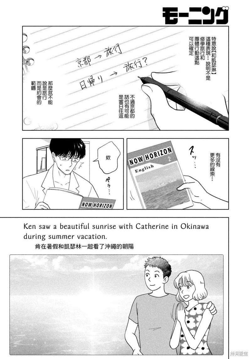 第24话