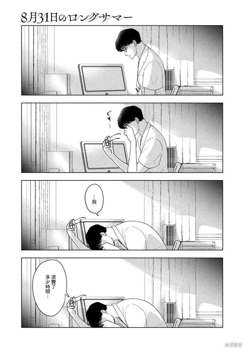 第24话