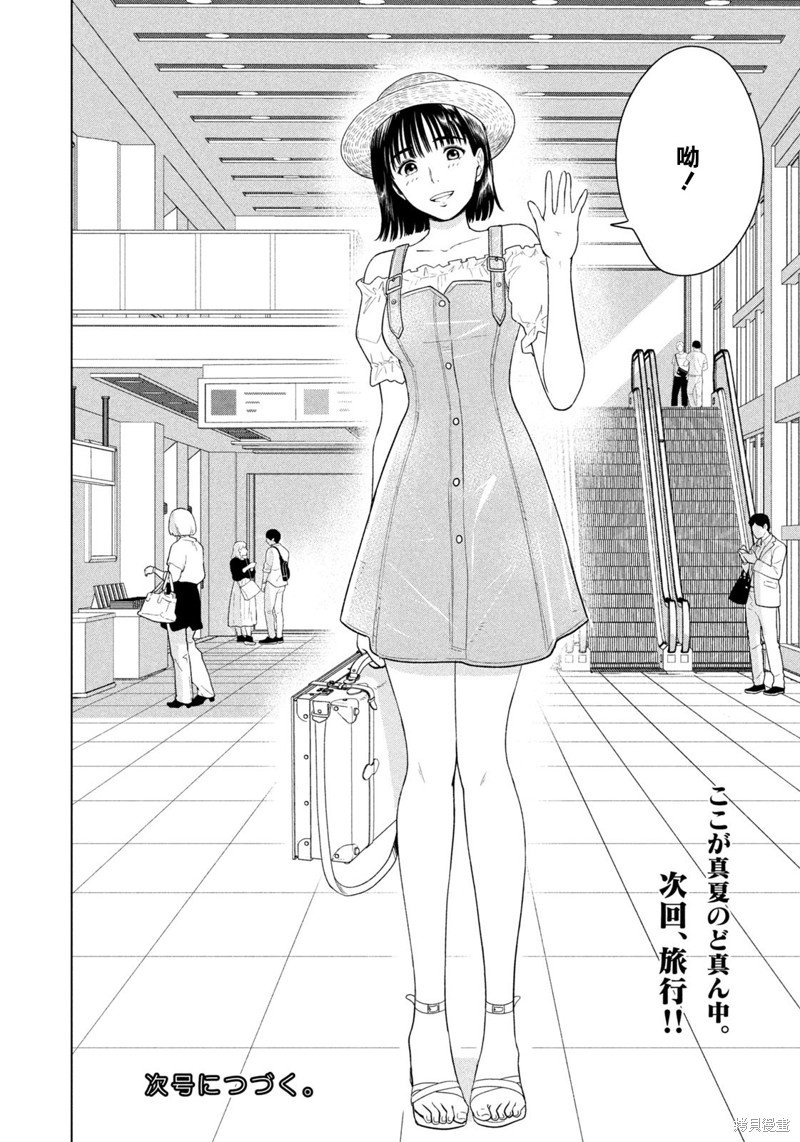 第26话