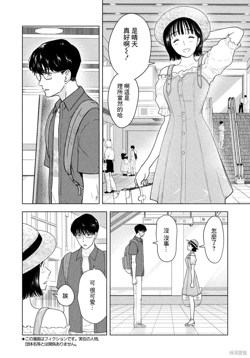第27话