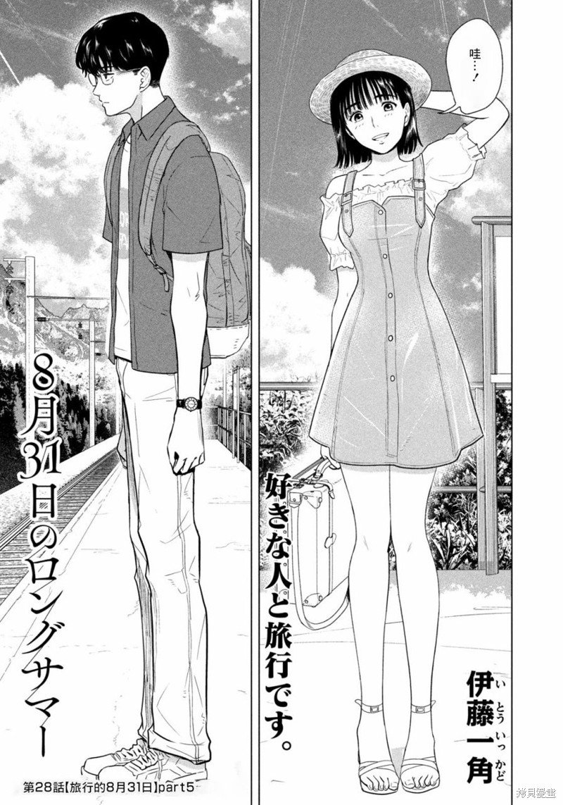 第28话