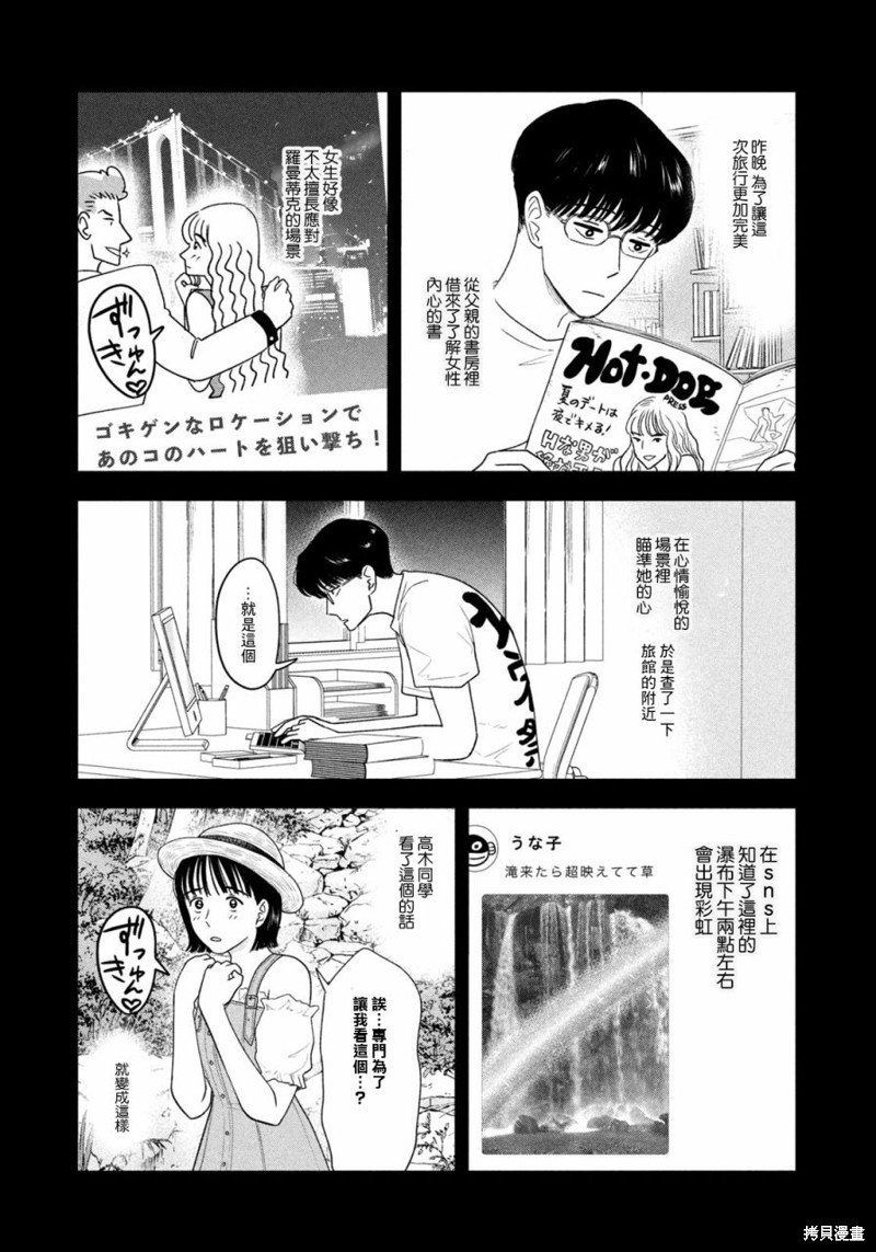 第28话
