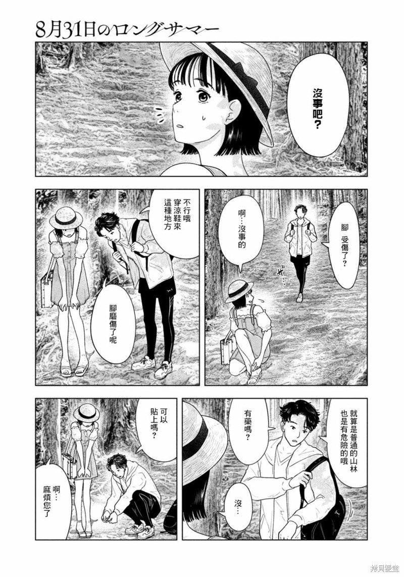 第28话