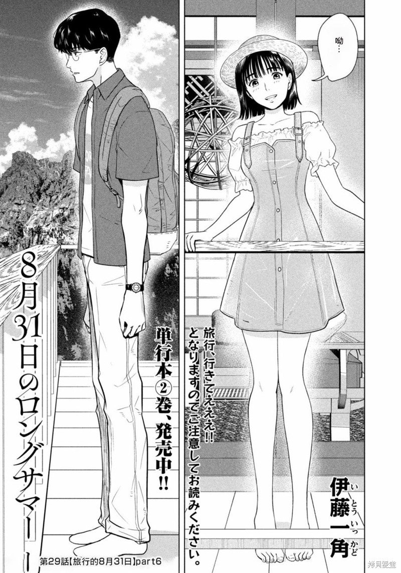 第29话