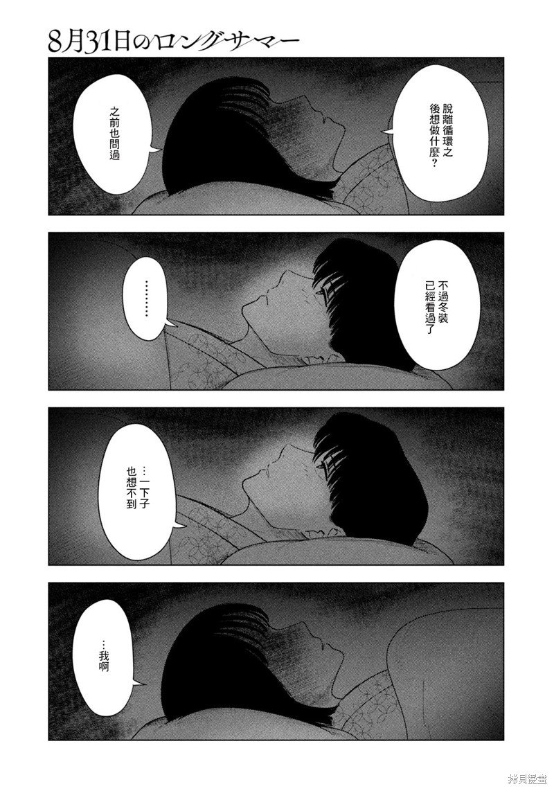 第31话
