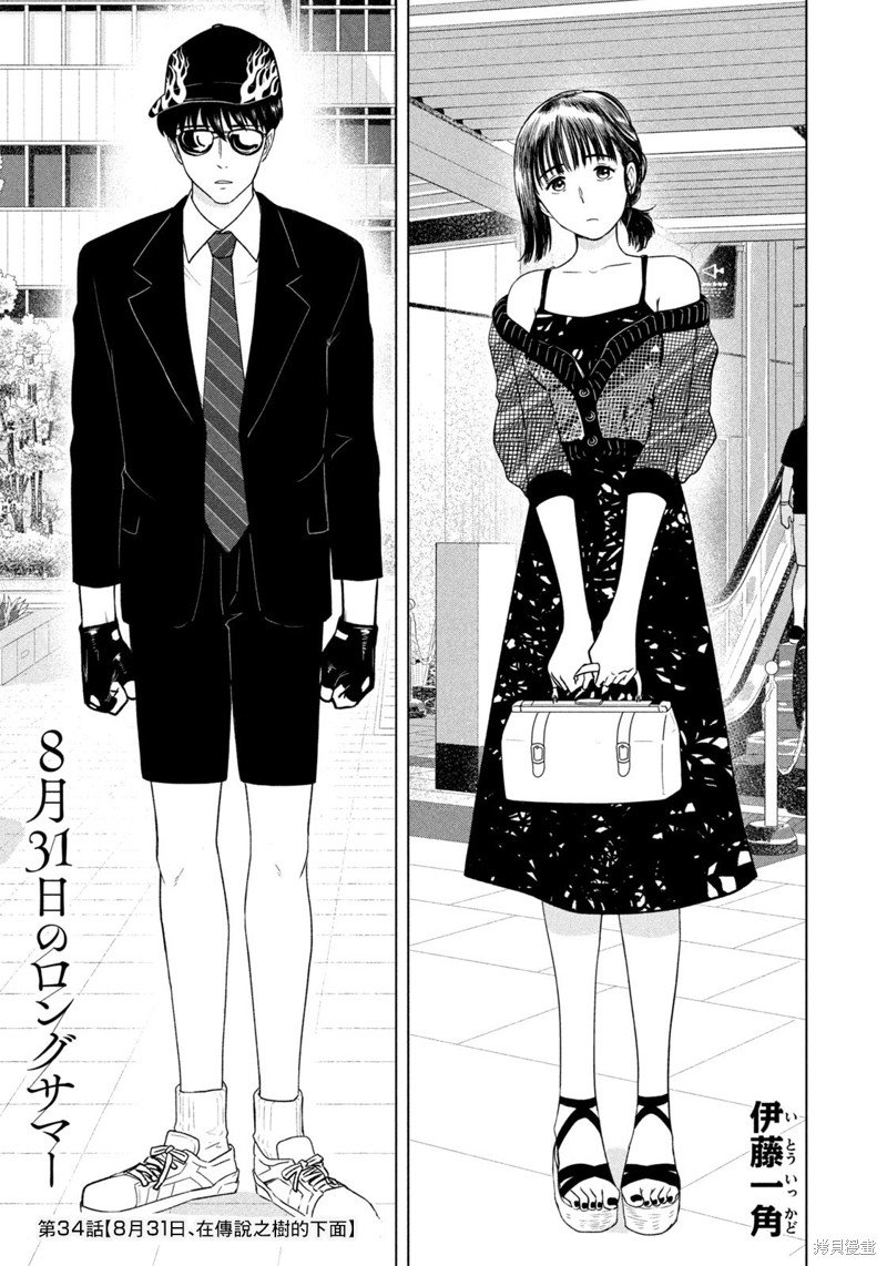 第34话