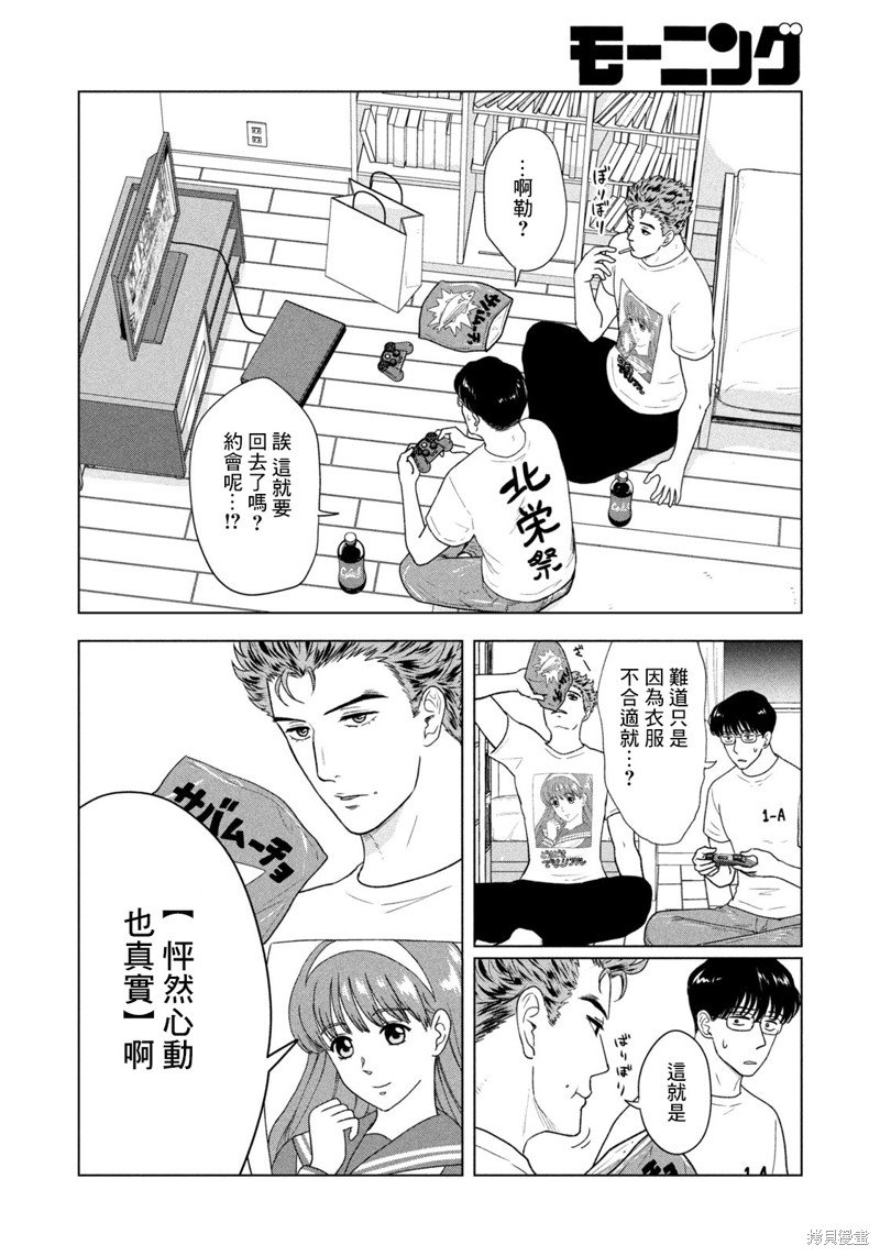 第34话