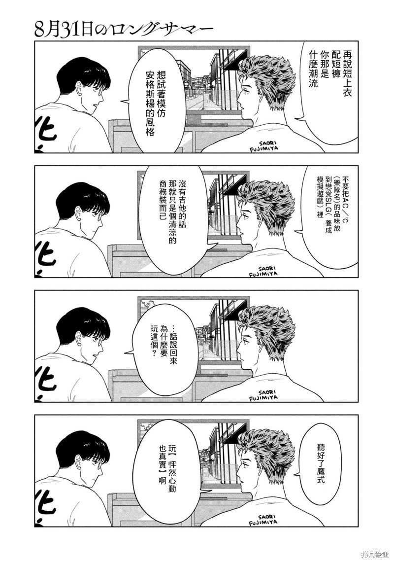 第34话