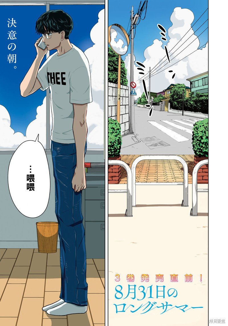 第35话