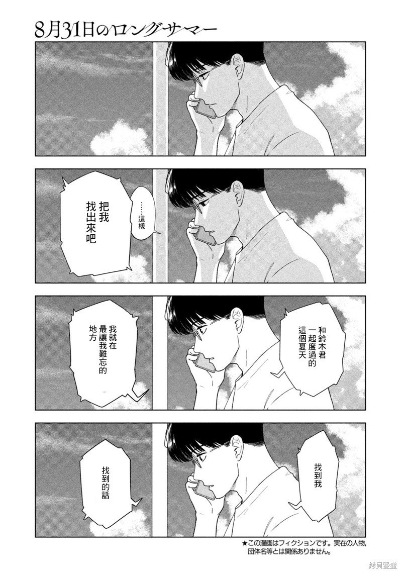 第35话