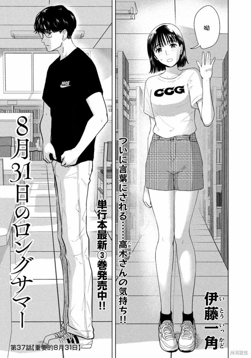 第37话