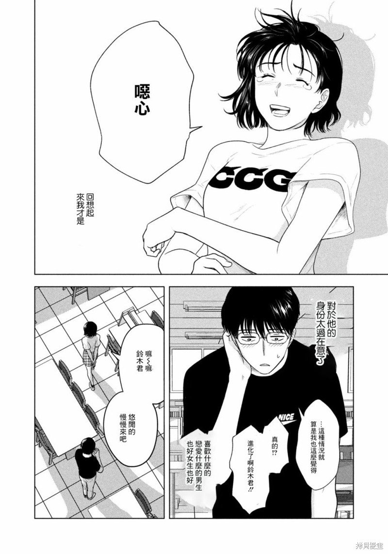 第37话