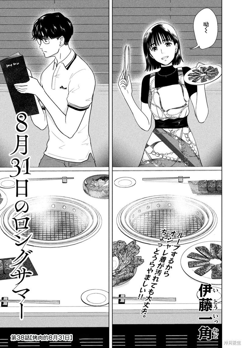 第38话