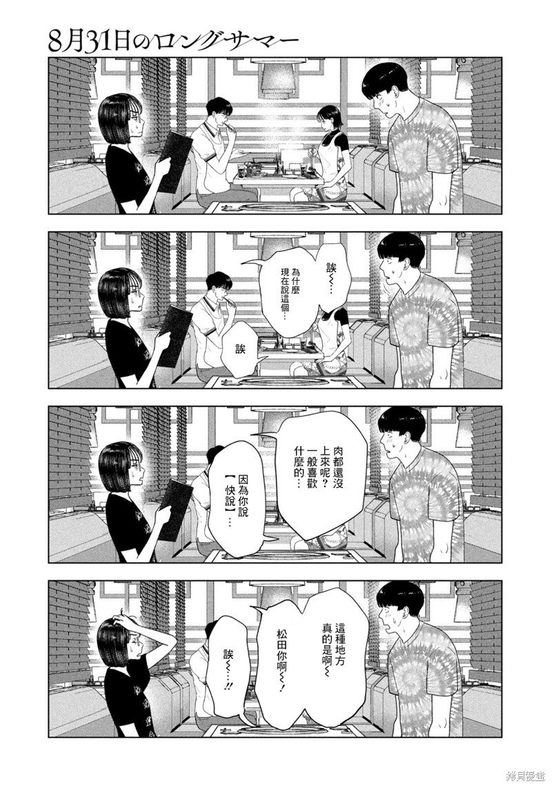第38话