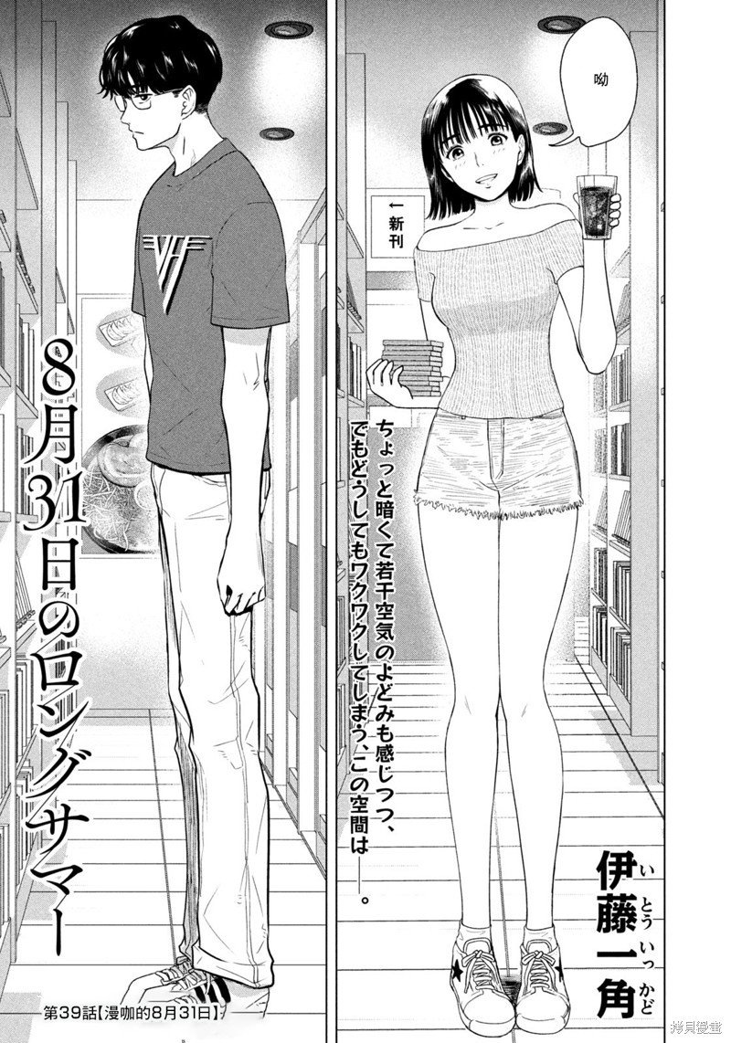 第39话