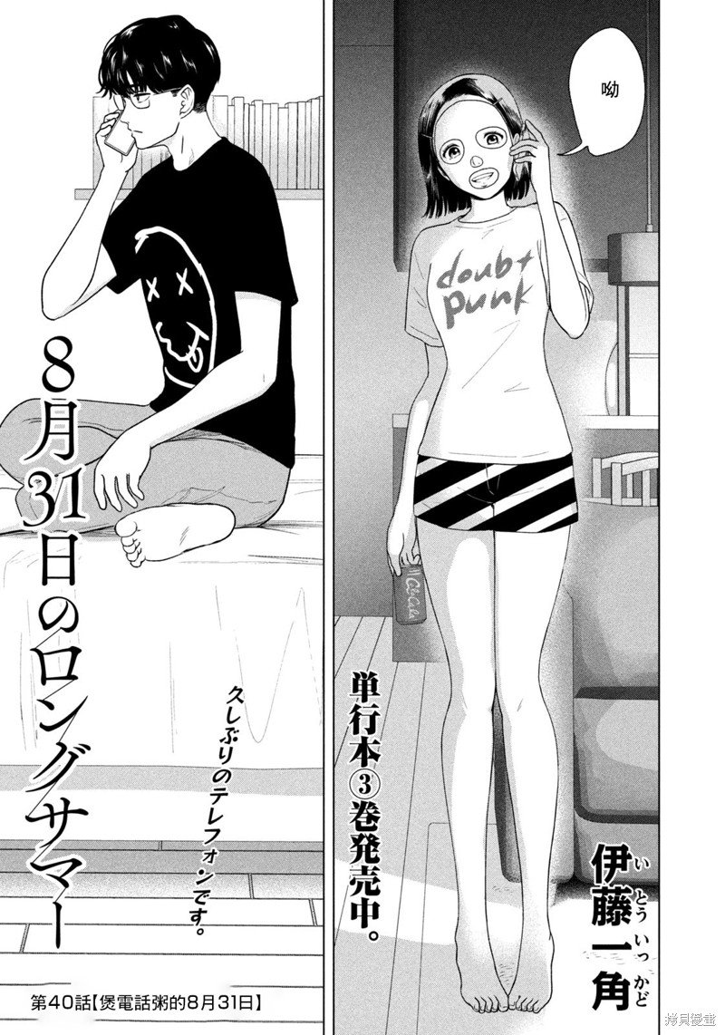 第40话