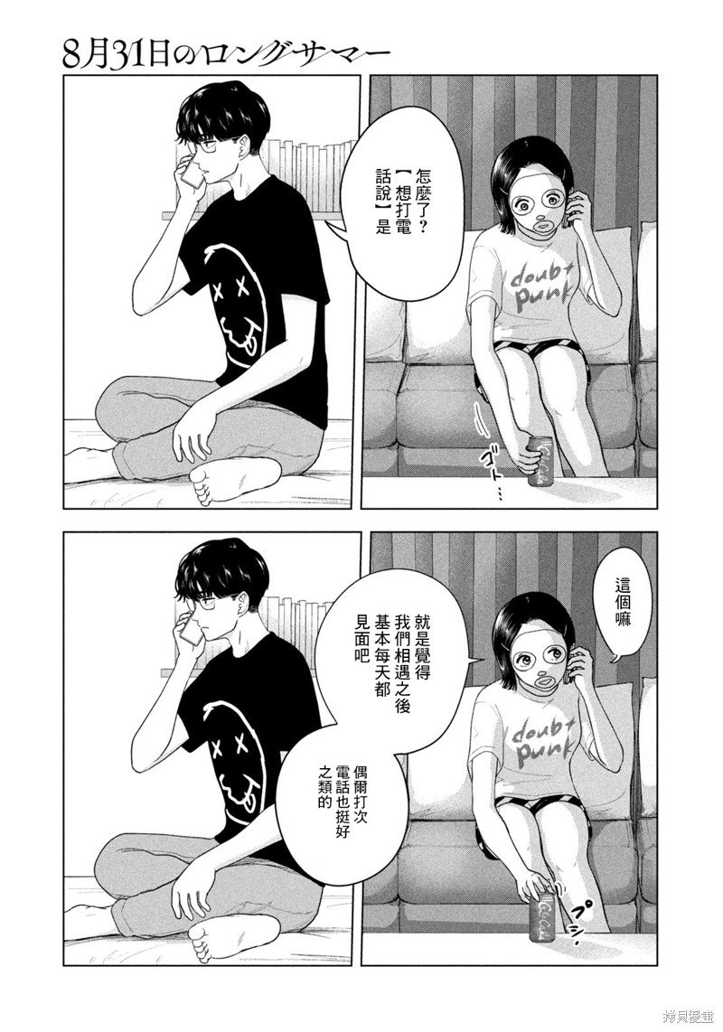 第40话