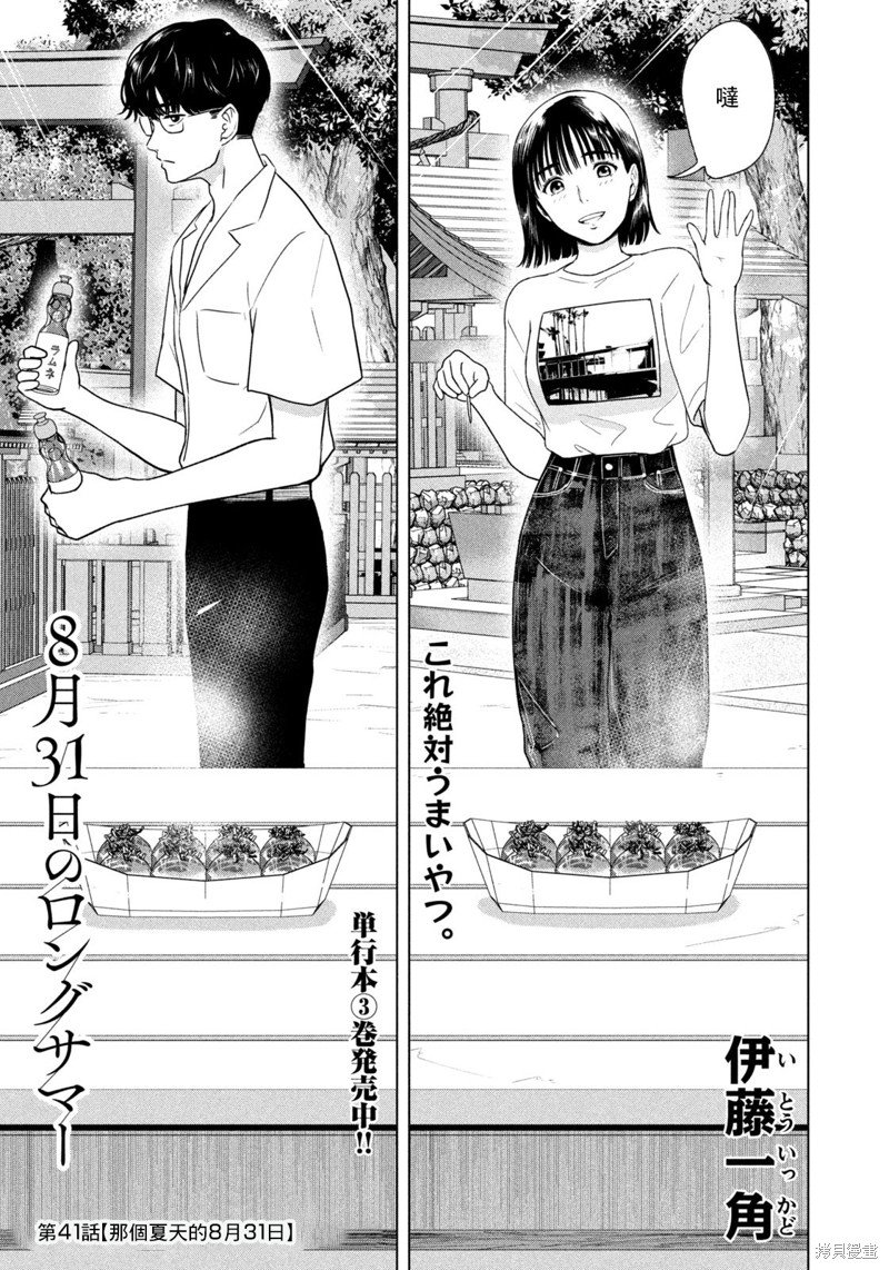 第41话