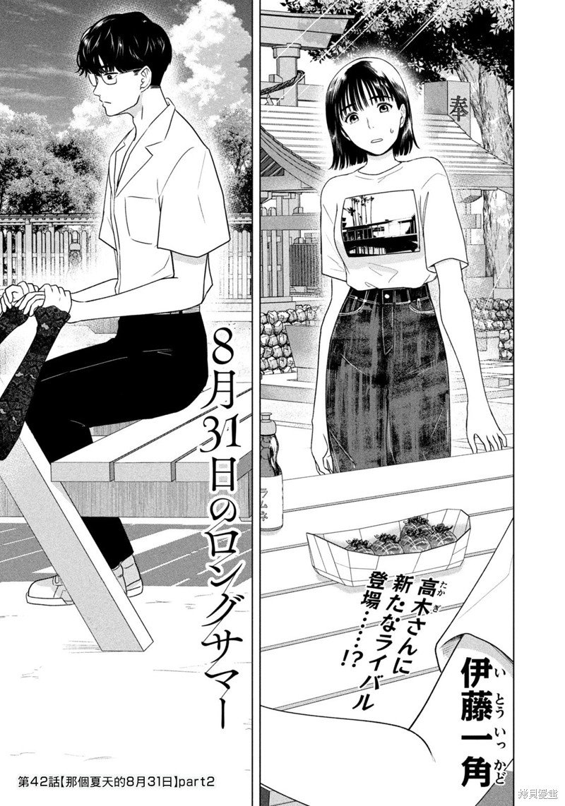 第42话