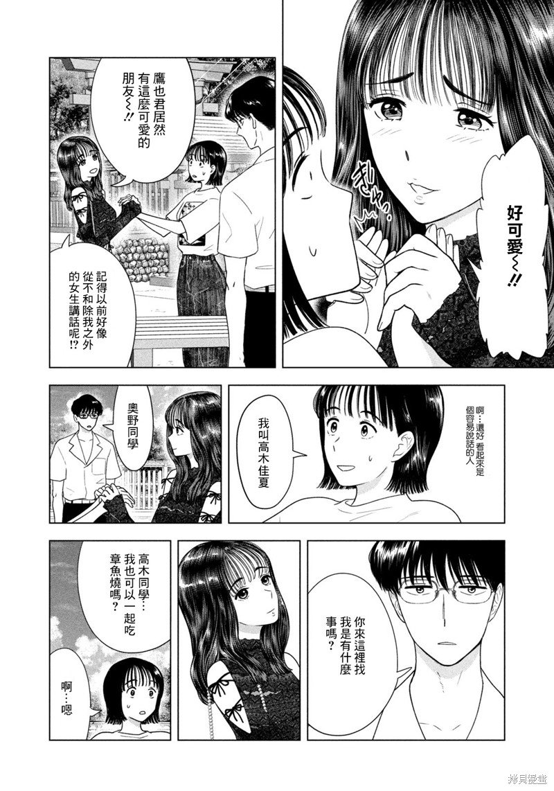 第42话