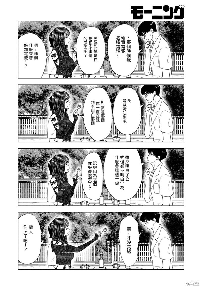 第42话