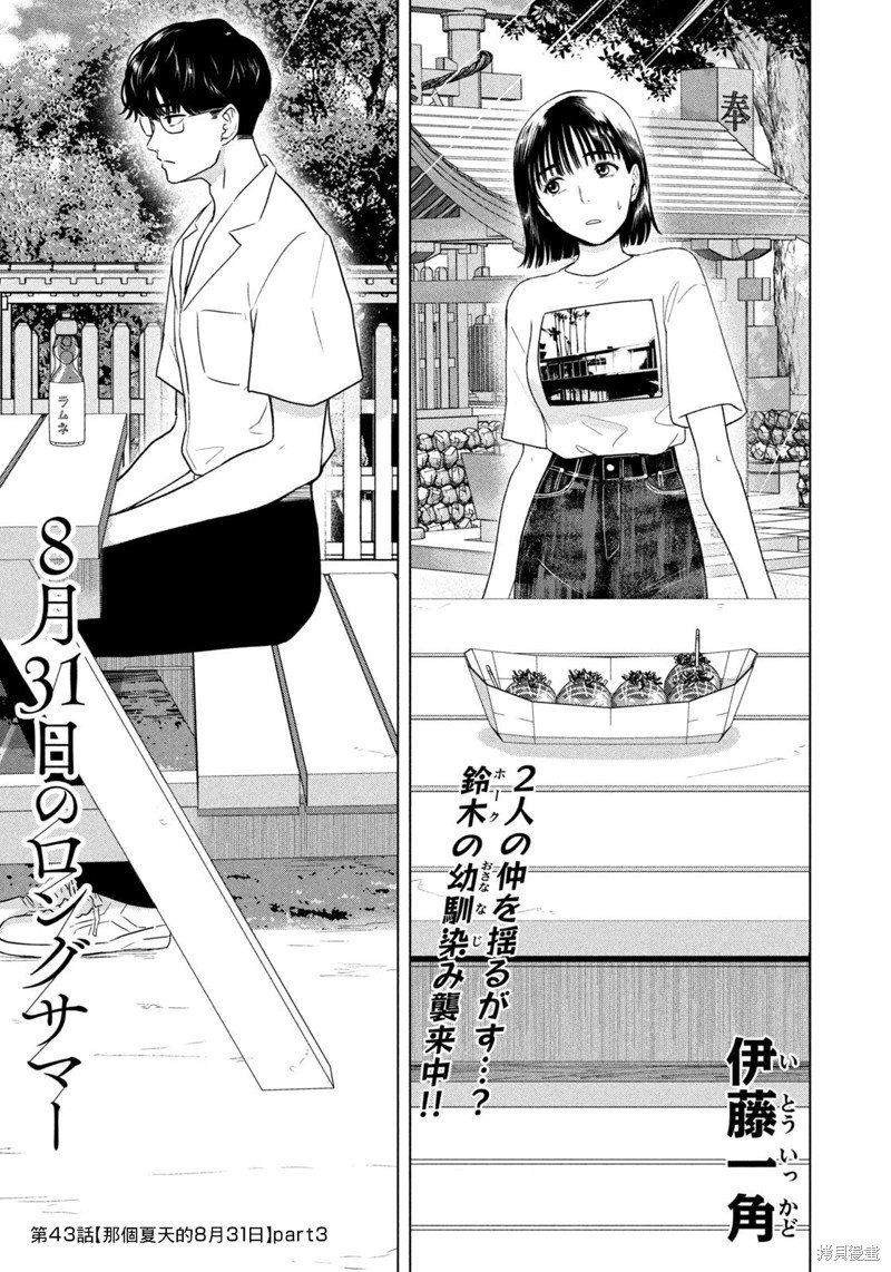 第43话