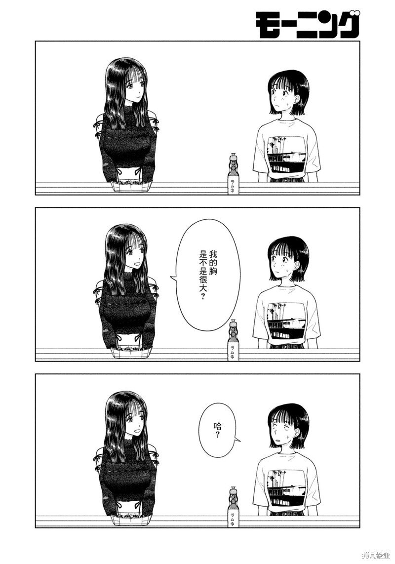 第43话