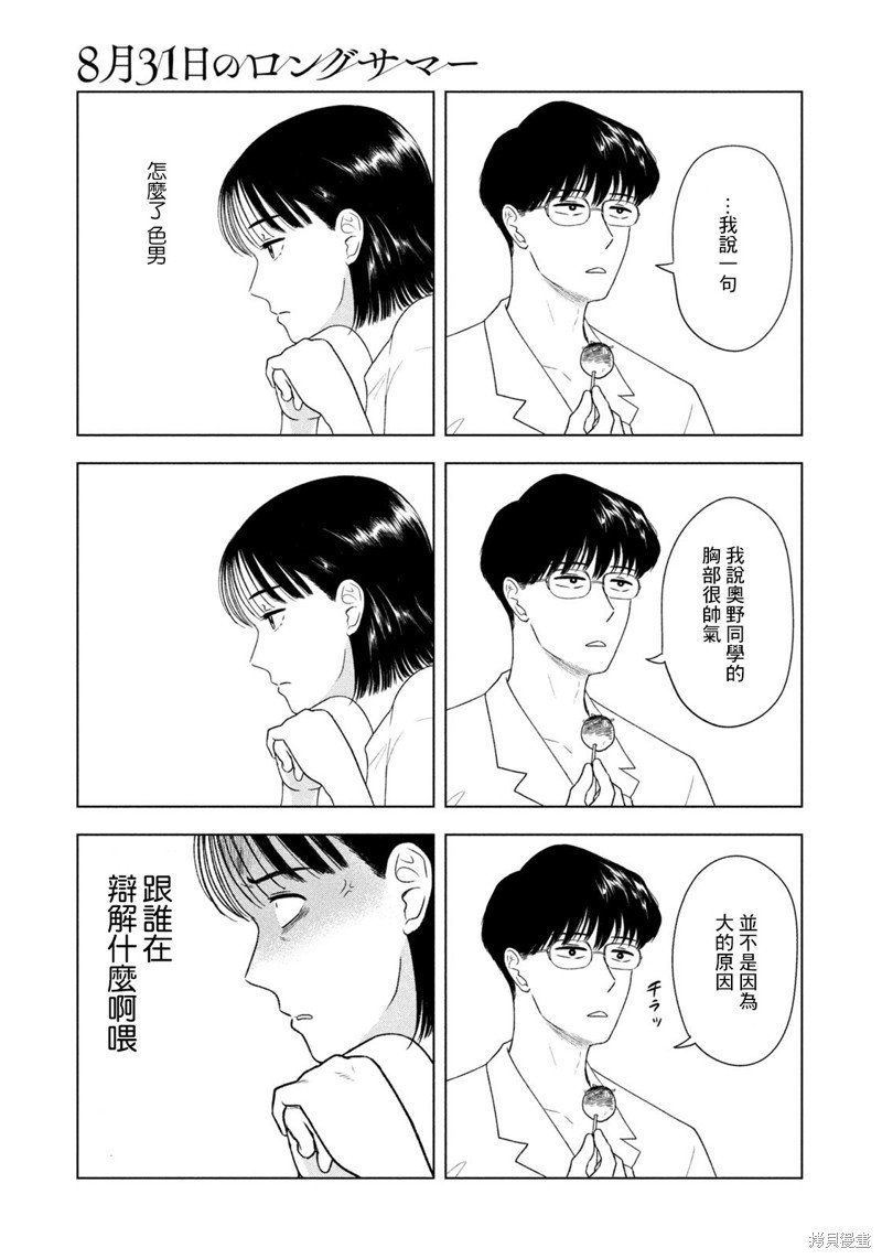 第43话