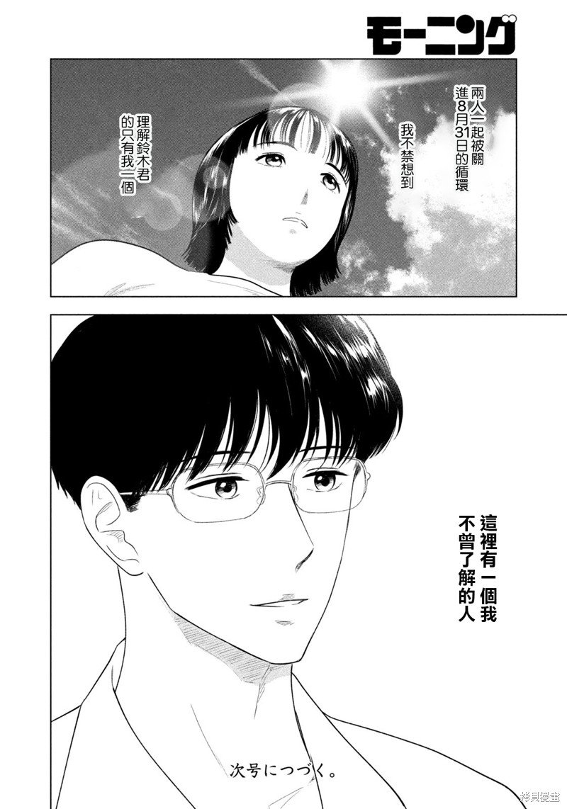 第43话
