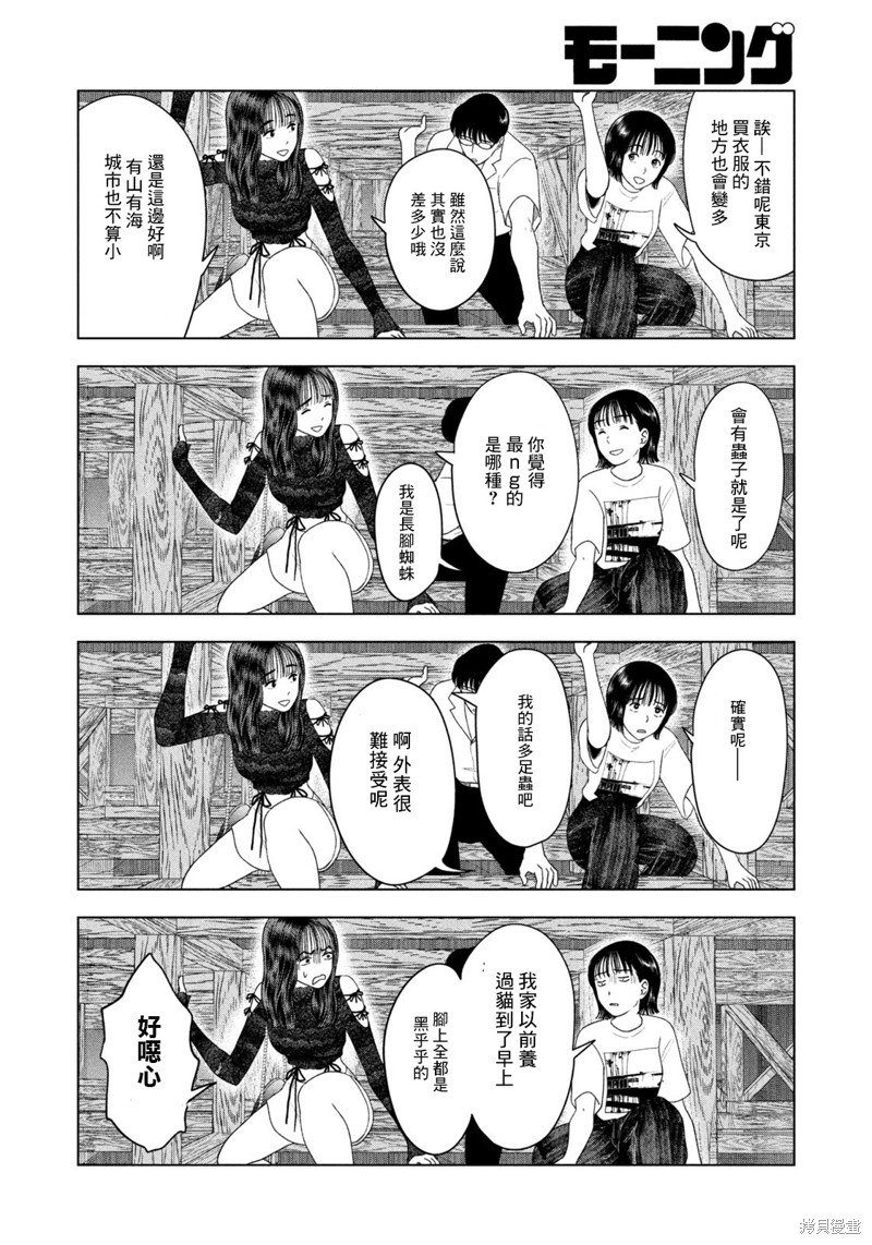 第44话